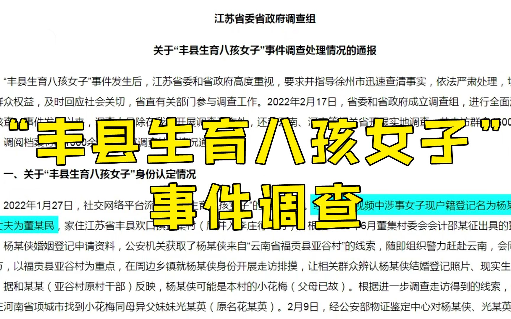 八孩女子事件原县委书记获刑，反思与教训深刻启示社会正义之路