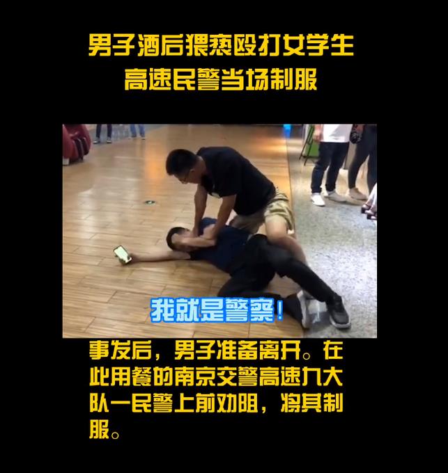 南京司机英勇制止殴打女乘客事件，正义之光照亮社会道德底线