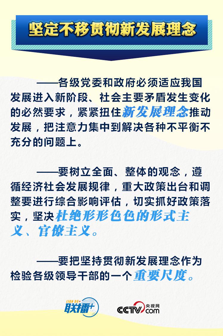 中央定调明年工作重点，稳健前行，推动高质量发展新篇章