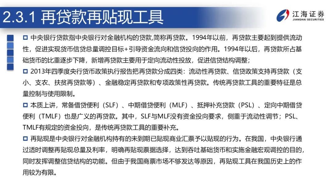 中央银行货币政策调整的市场效应分析