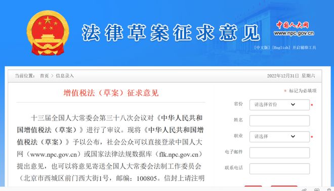 增值税法草案通过重塑税收体系，助力经济高质量发展推进