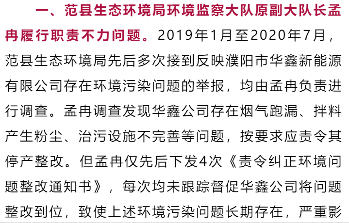 上海通报三起形式主义问题引发警醒与反思