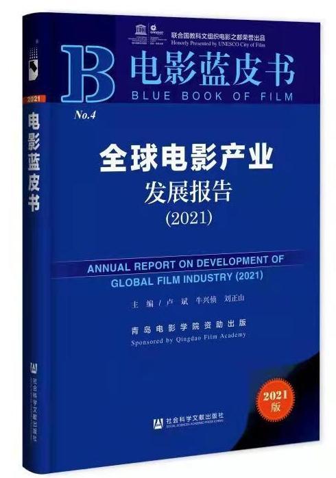 平安北京蓝皮书发布，揭示未来城市安全新态势展望