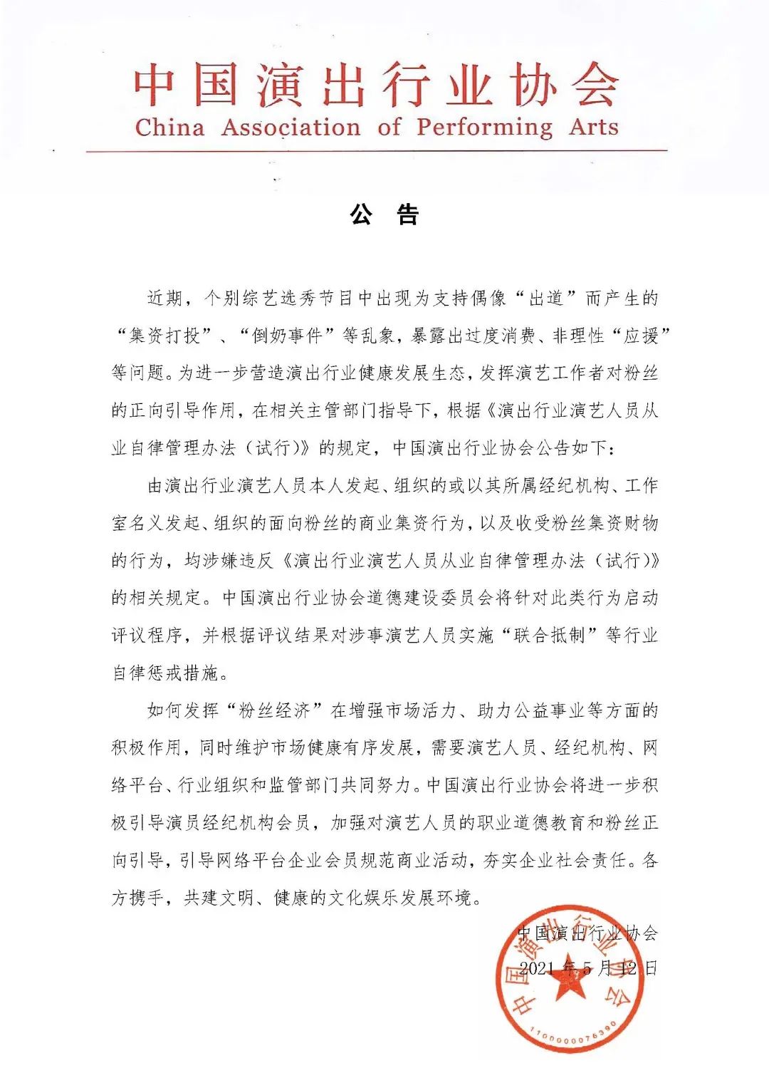 企业社会责任对社会行为规范的引导作用与影响