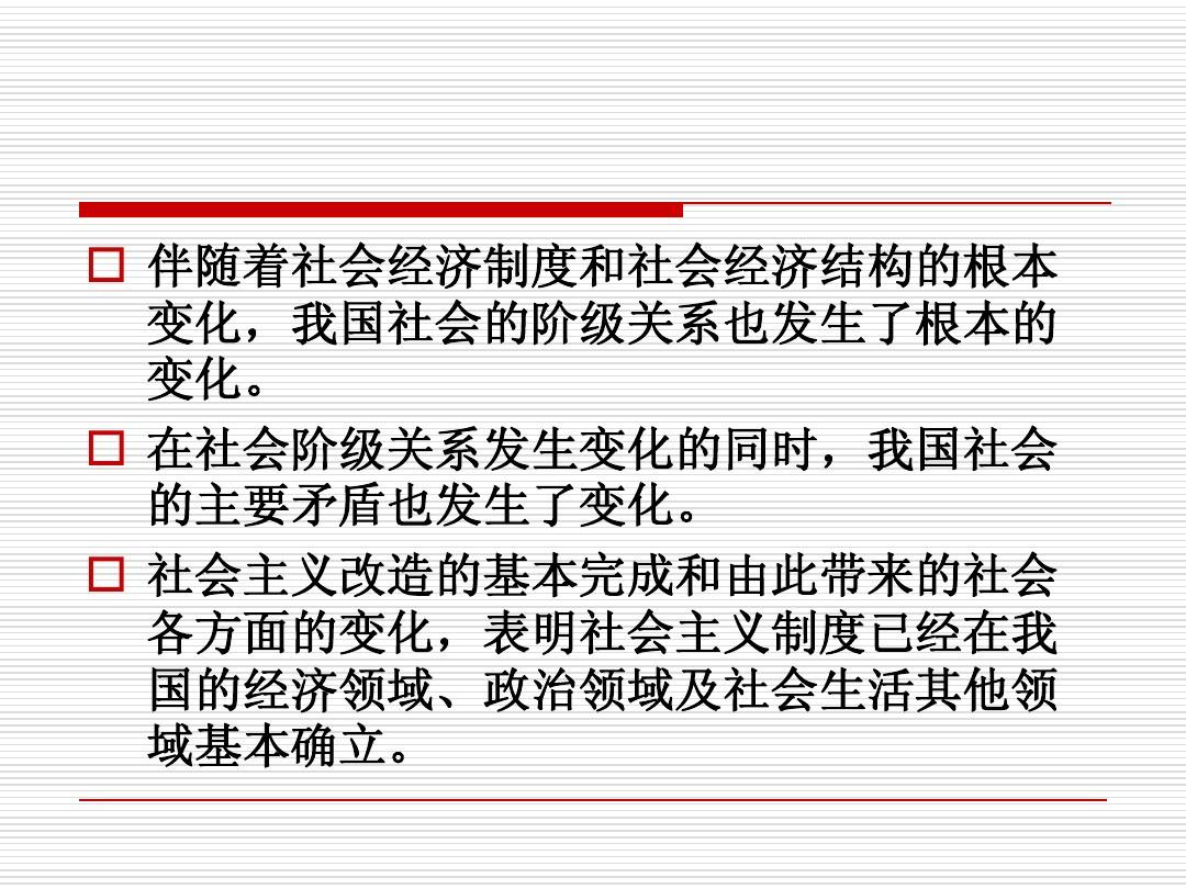 社会政治变革对经济结构的深远影响分析