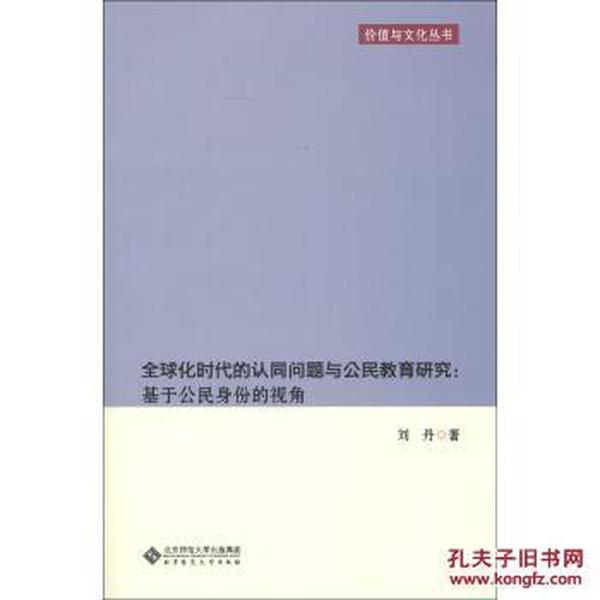 文化身份与地方认同在全球化背景下的探索