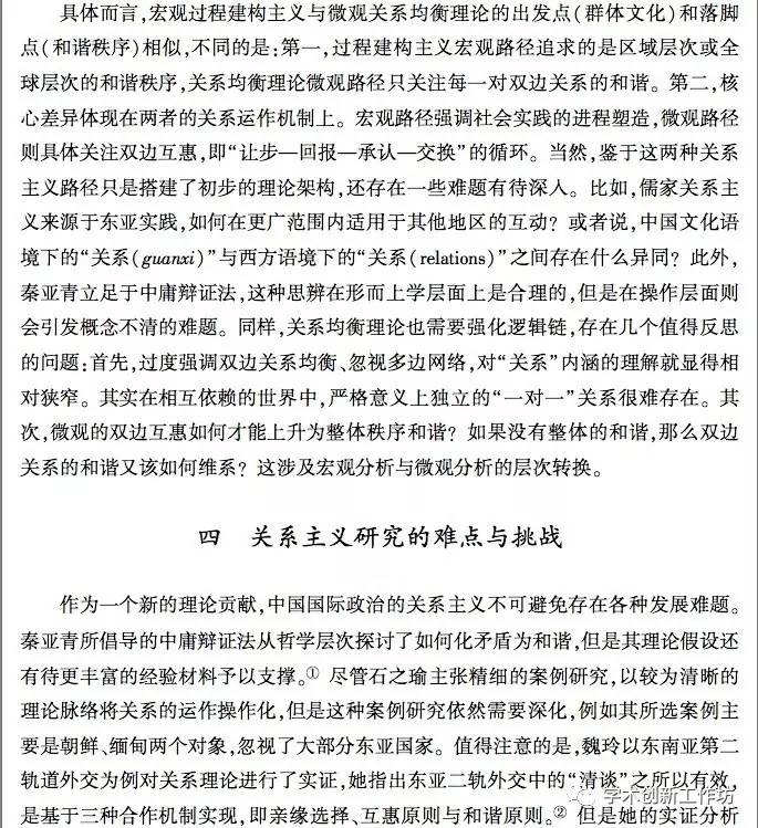 文化冲突与国际政治的交织