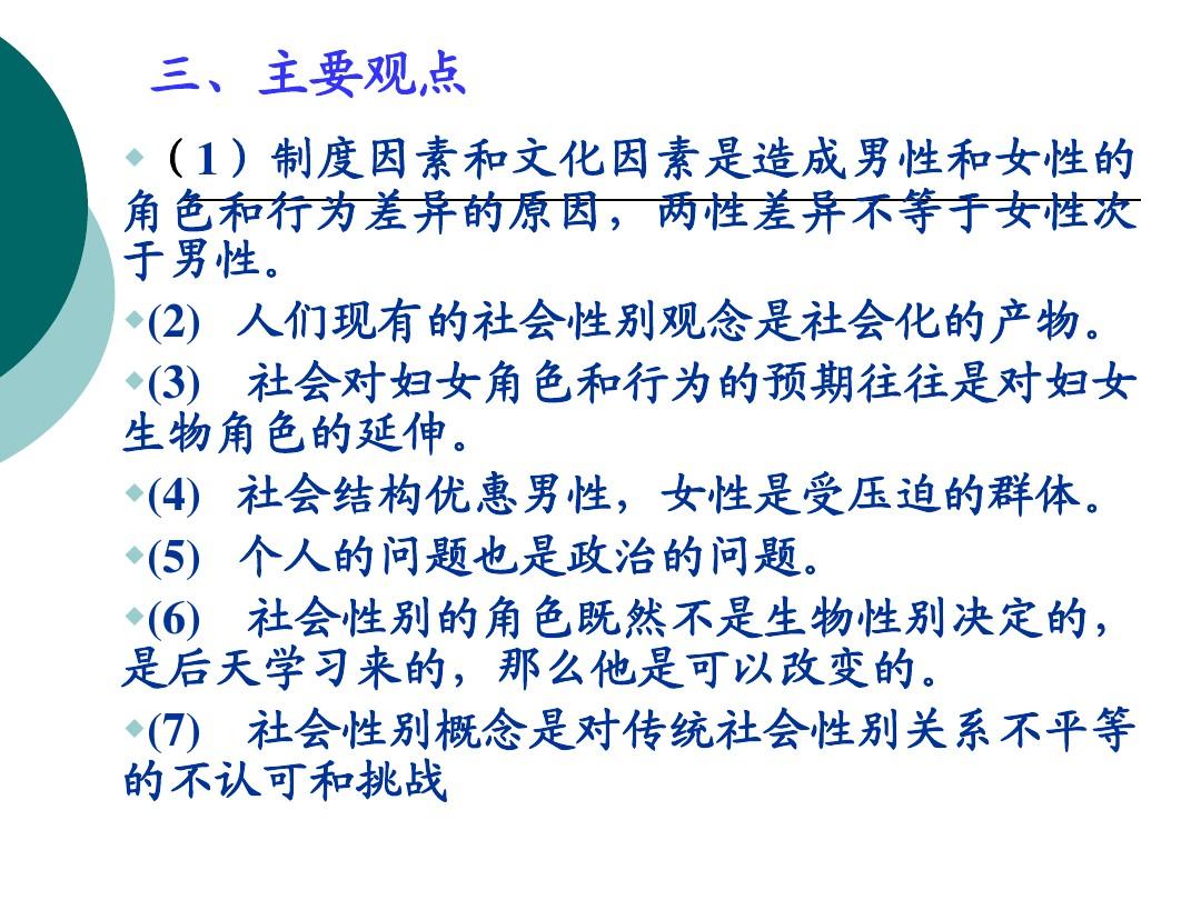 性别文化对现代社会深刻影响的探究