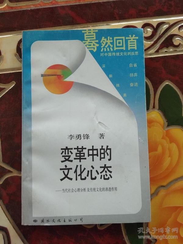 社会变革中的文化角色与影响力