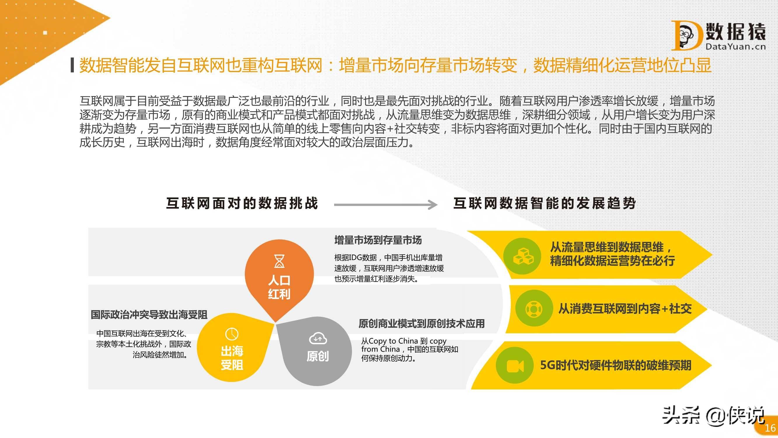 健康大数据引领智能公共卫生决策时代