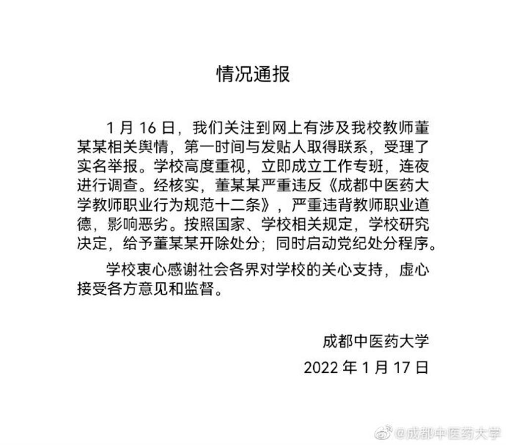 女子遭老板性侵后被开除，职场安全敲响警钟