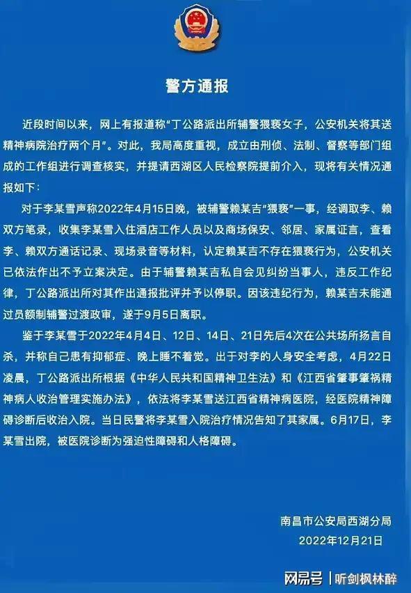 江西李宜雪的精神病诊断背后的社会与个体双重困境探讨