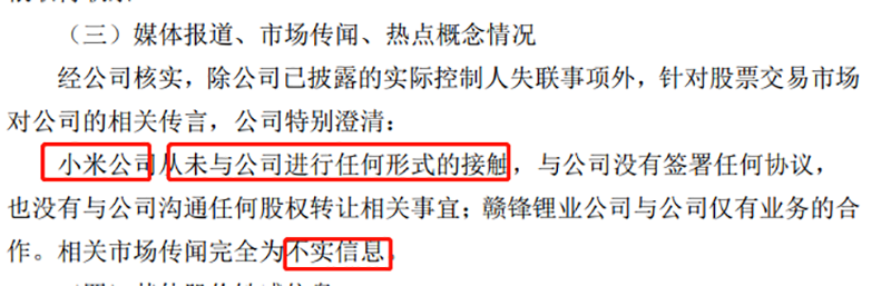 龙头企业董事长被调查背后的真相与影响探究