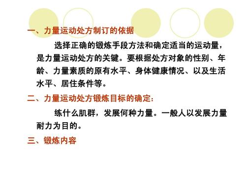 运动处方在高血糖患者中的疗效与实践研究