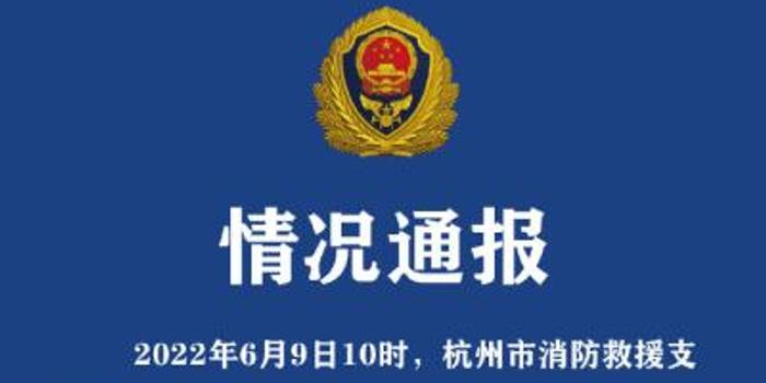 杭州基层应急消防人员全员持证，专业能力的坚实保障基石