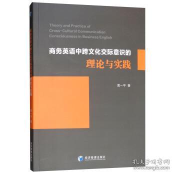 跨文化交流中的教育价值理念探究