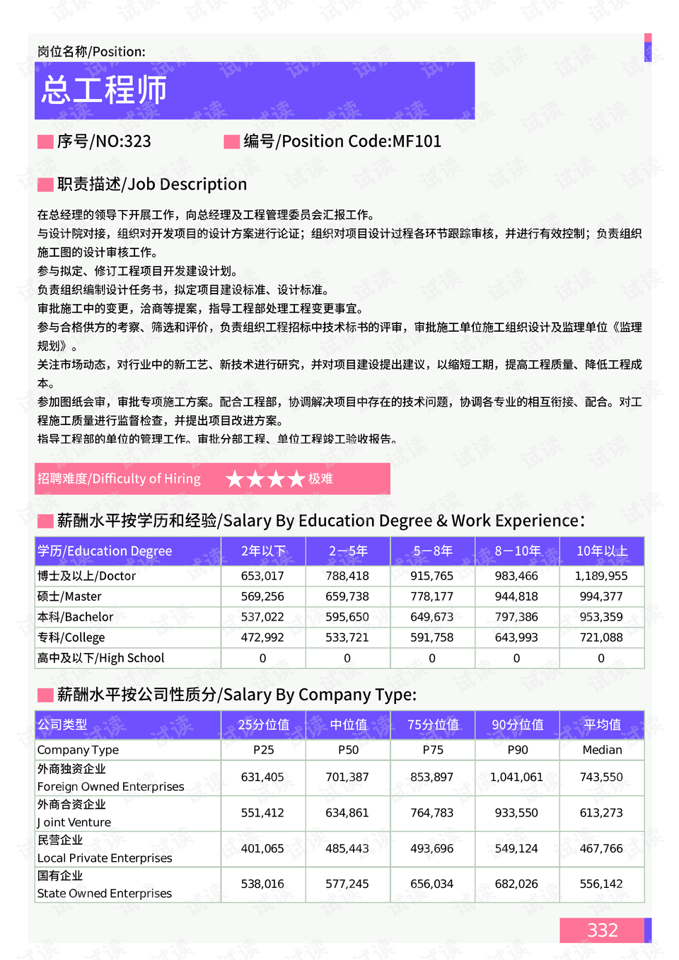 新闻报道自由与规范管理的边界探讨