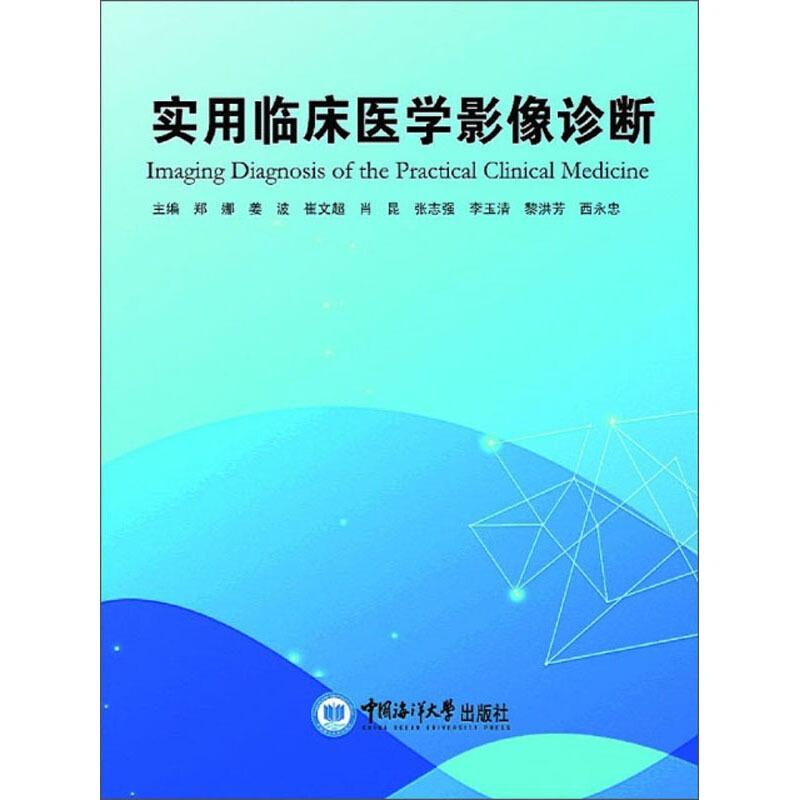 医学图像分析技术在临床诊断中的关键作用