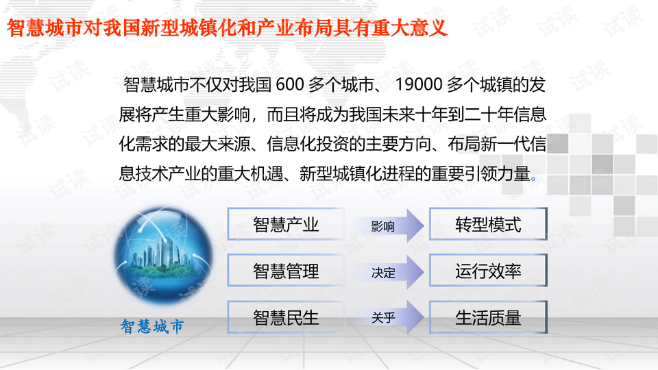 精神健康服务网络平台构建与推广，打造新时代心理支持体系