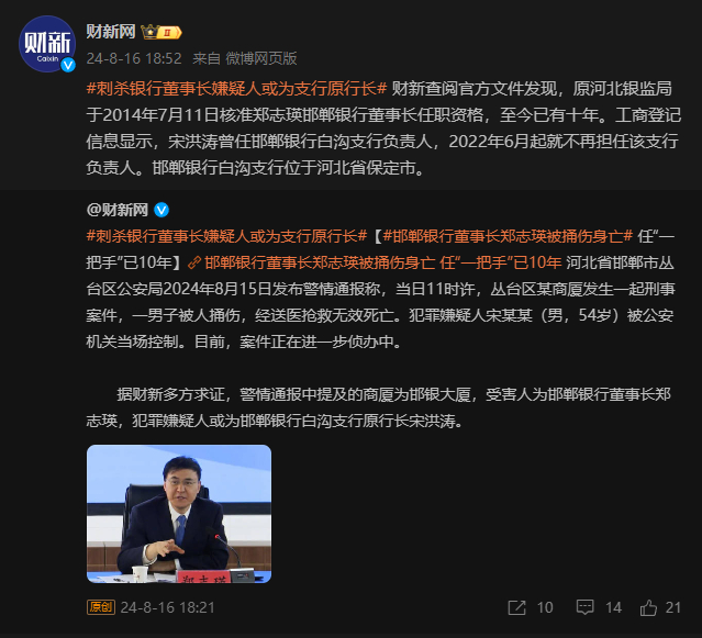 人草大战背后的反思，副市长等九人被处理事件深度探究