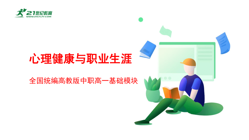 心理学对情绪管理与健康的重要影响研究