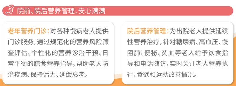 老年人营养管理的科学依据与方法探讨