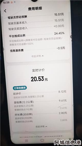 网约车司机遭遇零元车费单，背后的故事与挑战探索