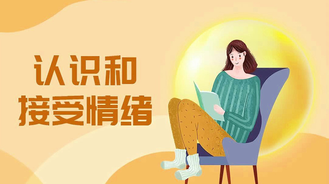 心理舒缓技巧，助力稳定情绪的关键策略