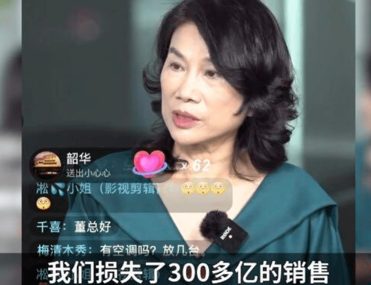 董明珠回应，聚焦实业，坚守初心——不参与带货活动