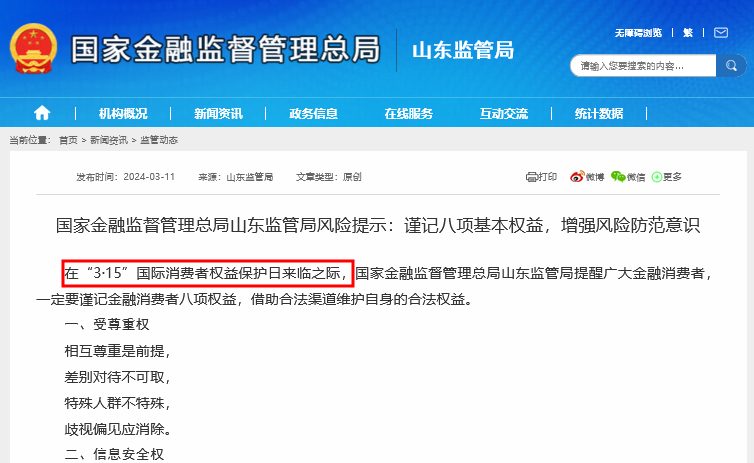 金融监管总局发布风险提示，警惕金融风险，守护投资者权益