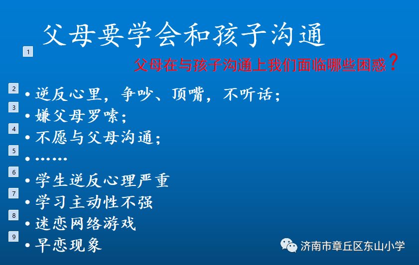 家庭教育与亲子关系的现代化发展探讨