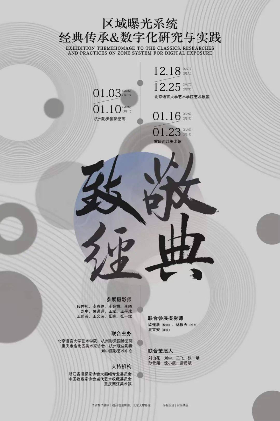 数字化艺术创作与传统艺术形式的融合，当代艺术的跨界碰撞与融合创新