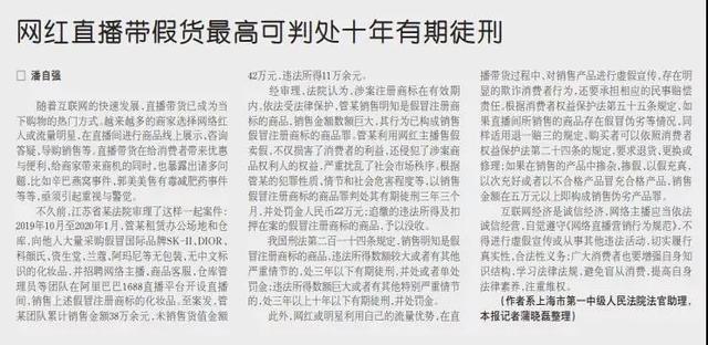 网络直播带货营销模式与消费者行为深度探究