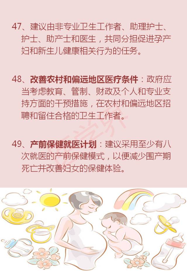 生育健康管理对女性幸福的关键影响