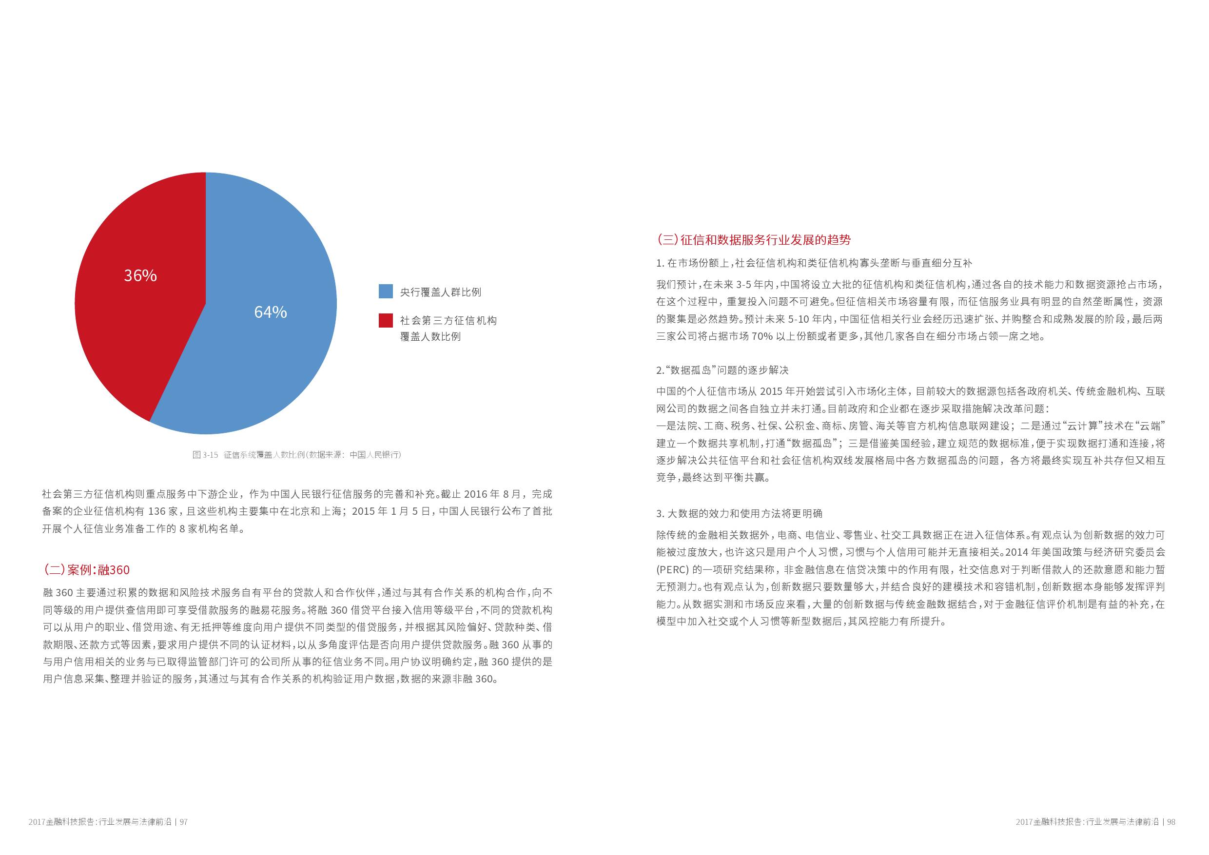 科技公司与传统行业跨界合作，共赢之路的探索