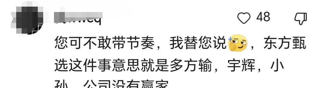 东方甄选三周年庆典盛典，孙东旭亲临现场共襄盛举