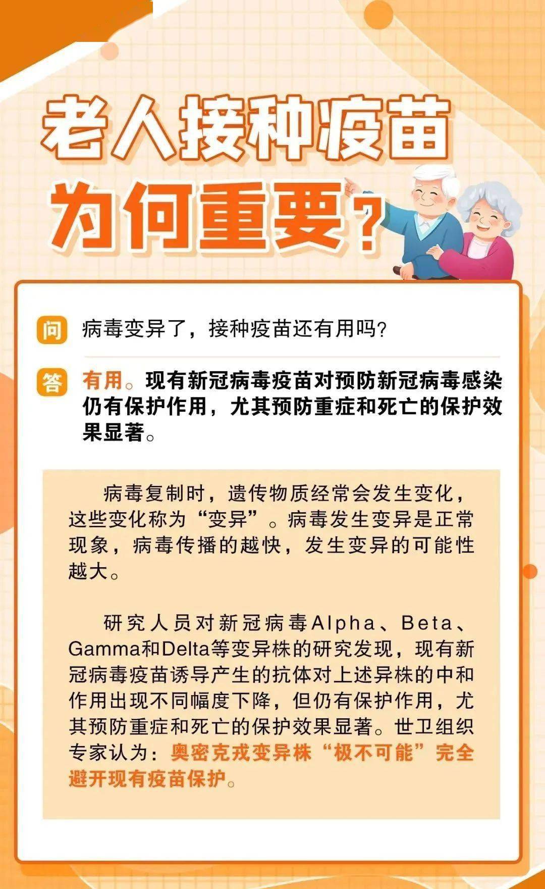 老年人疫苗接种对免疫系统增强的影响