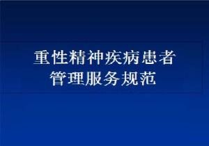 跨学科合作对精神疾病患者治疗的影响研究探讨