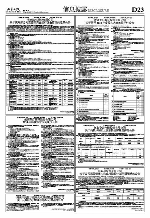 数字科技推动文化与娱乐深度融合