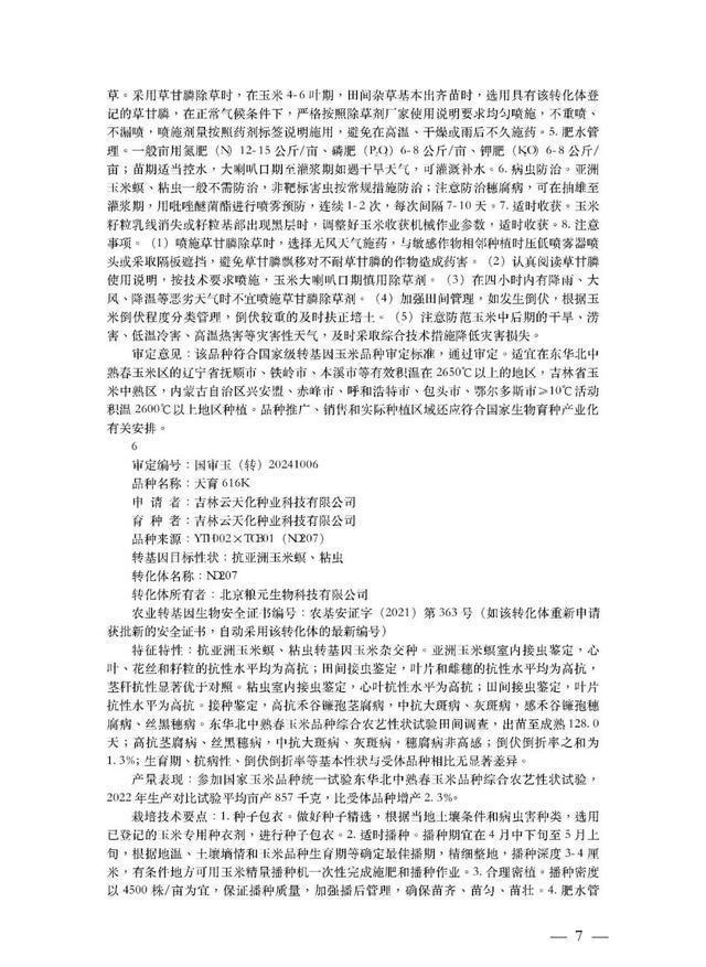 医院数据共享中的法律与伦理挑战