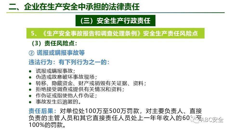 个性化治疗方案中的法律责任及风险规避策略