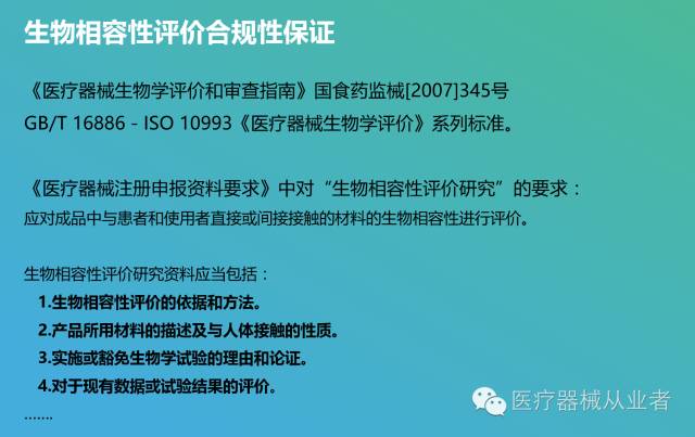 数字医疗设备合规性与法律责任界定探讨