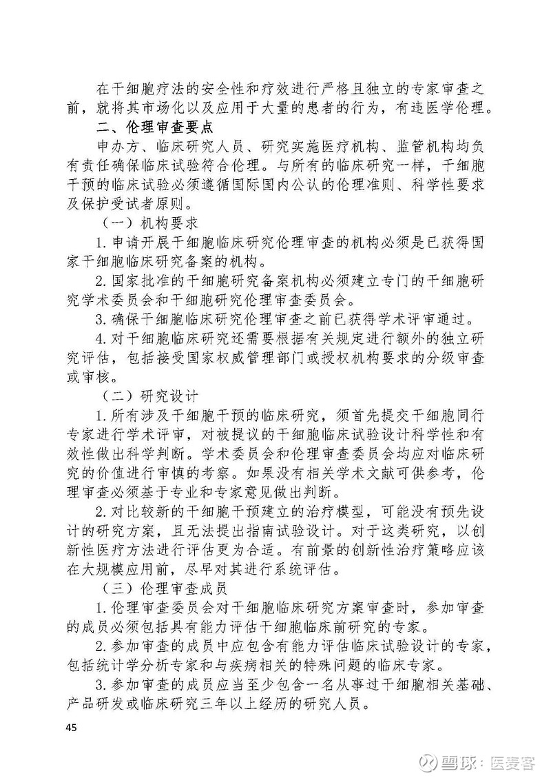 医学伦理委员会与法律责任协调，挑战、策略及问题探讨