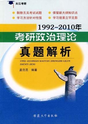 考研政治展望，以2025年为观察点，洞悉未来趋势与挑战