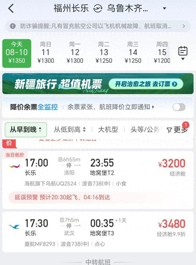 春节机票价格暴跌，航空市场迎新春机遇，最大降幅近七成