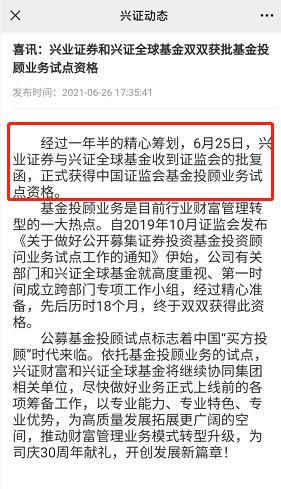 兴业银行推动外汇展业改革，探索与实践之路