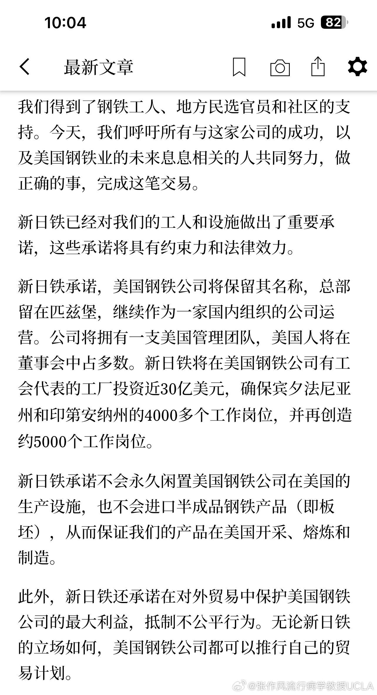 日美企业收购案背后的跨国并购与经济博弈挑战关注度飙升