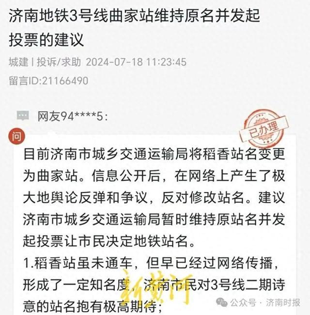 济南地铁重塑公共交通形象，携手共创智慧城市新篇章