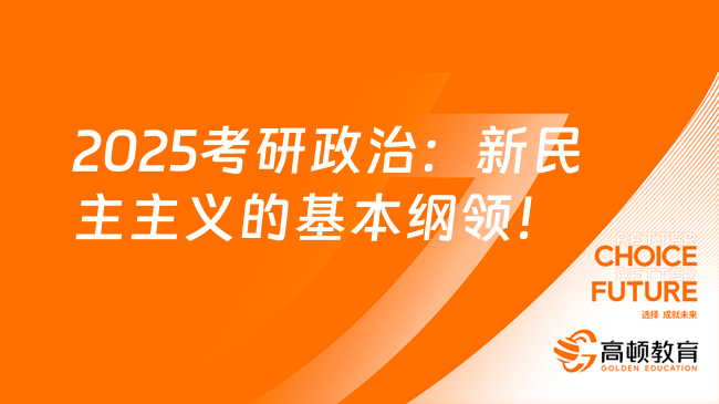 考研政治展望，以2025年为观察点，洞悉未来趋势与挑战