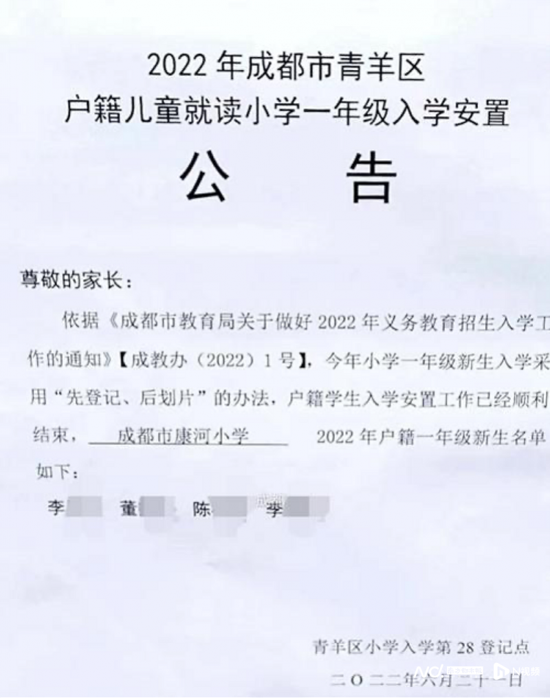 成都小学提前放假引发争议，背后的故事引人深思